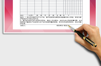 2022年送貨單免費(fèi)下載