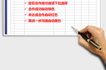 2021年登記表(檔案表，記錄表)免費(fèi)下載