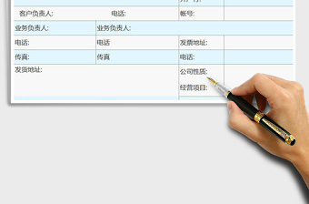 2022年客户档案信息免费下载