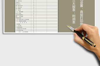 2021年財務報表-利潤表