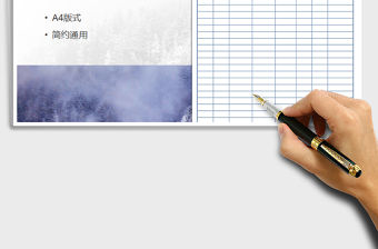 2022年辦公用品領用表