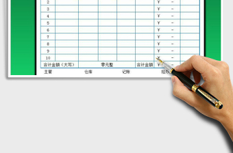 2022年入庫(kù)單免費(fèi)下載