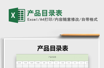 2022邻接矩阵临界目录表交通规划