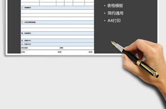 2022年采購(gòu)單免費(fèi)下載