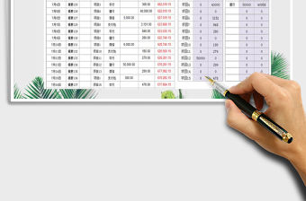 2021年現(xiàn)金日記收支出納表