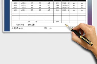 2022年送貨單模板免費(fèi)下載