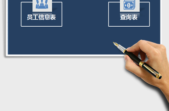 2021年入職管理系統(tǒng)表