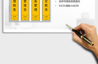 2022年安全檔案盒標簽模板