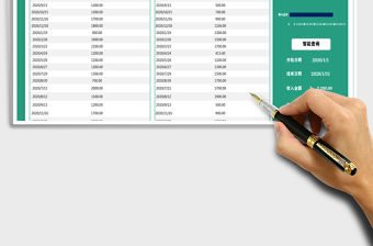 2021年收支明細表（智能查詢）