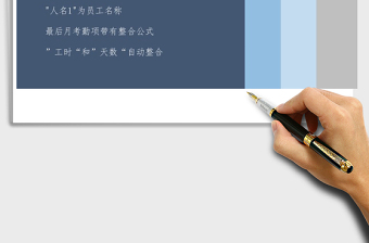 2021年一至十二月月考勤表免費下載