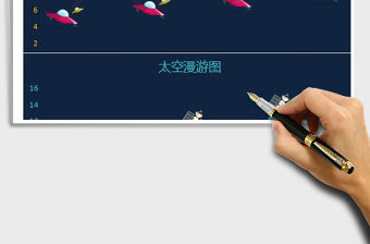 2021年可視化圖表—精美多種色彩折線圖免費(fèi)下載