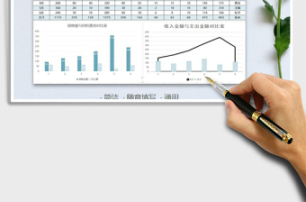 2021年人力資源支出收入統(tǒng)計(jì)總結(jié)表
