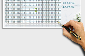 2022年通用員工請休假匯總表(自動匯總)免費下載