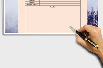 2022年招聘登記表免費下載