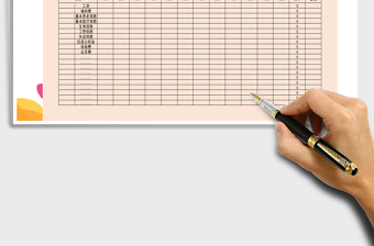 2021年資金收支明細(xì)表免費(fèi)下載