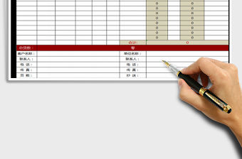 2022年對賬單明細(xì)版