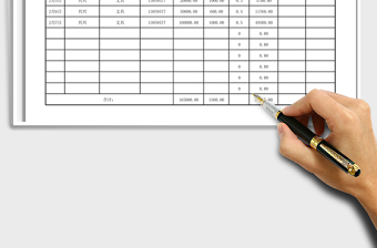 2021年銷售業(yè)績提成表