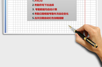 2022年簡易考勤表免費下載