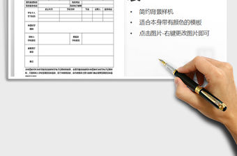 2021年學生轉學申請表