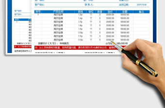2021年精致送貨單表格（含計算統計功能）免費下載