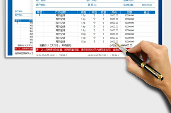 2021年精致送貨單表格（含計算統(tǒng)計功能）免費下載