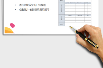 2022年应聘登记表免费下载