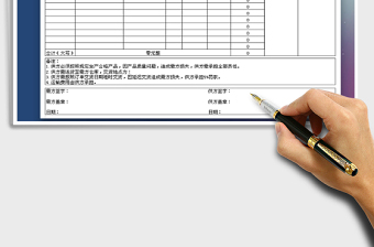 2021年采購訂單免費下載