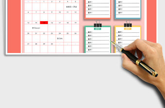 2022年學習計劃表-日歷日程免費下載