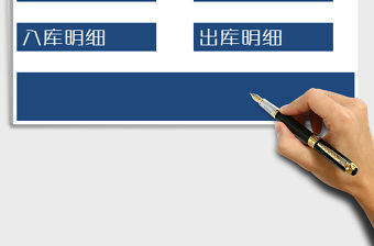 2022年進銷存（出入庫系統）