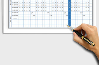 2021年課程表-學習安排表自動提醒