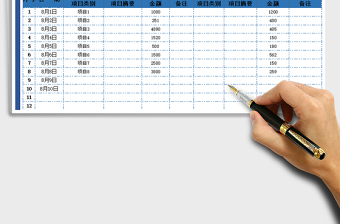 2021年財務(wù)收支查詢表（輸入時間查詢）