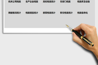 2022年檔案管理系統(tǒng)免費(fèi)下載