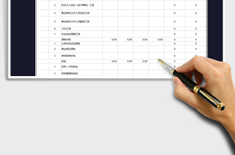 2022年收入支出明细表免费下载