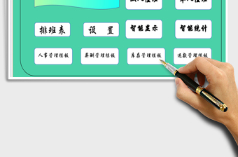 2021年自動(dòng)排班系統(tǒng)（雙人值班自動(dòng)排班