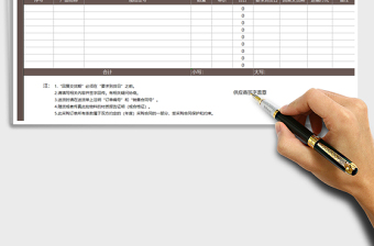 2022年客戶采購(gòu)訂單