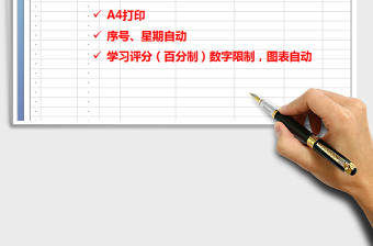 2022年學(xué)習(xí)計劃表免費下載