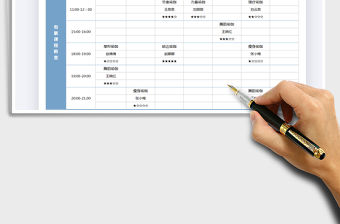 2021年12月份瑜伽課程表