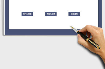 2022年財務(wù)收支管理系統(tǒng)免費下載