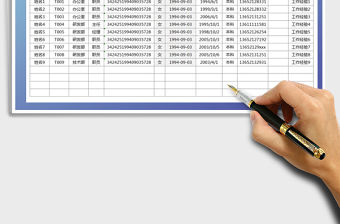 2021年員工信息表-身份證信息提取