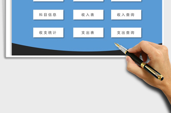 2021年財務(wù)表-記賬表
