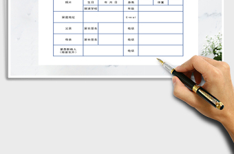 2021年培訓(xùn)報(bào)名表免費(fèi)下載