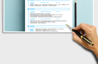 2022年春招应届生商务通用简历模板59免费下载