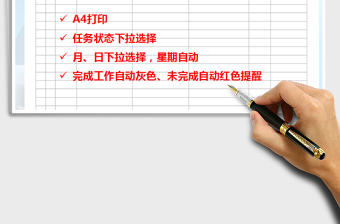 2021年工作計劃