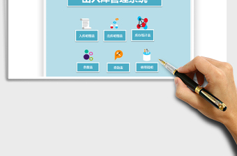 2021年出入庫管理系統(tǒng)