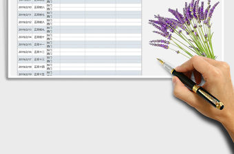 2022年2019春節(jié)值班表