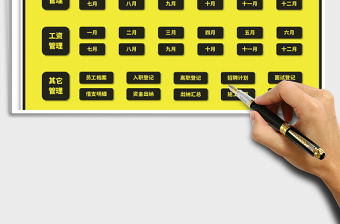2021年工地施工考勤工資管理系統(tǒng)