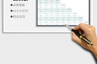 2021年九九乘法口訣表