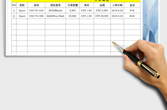 2022年銷售送貨單免費(fèi)下載