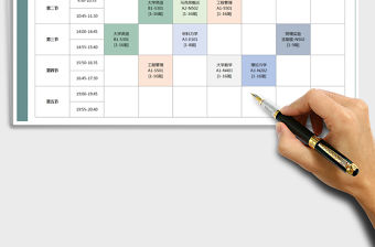2022年大學課程表通用模板免費下載