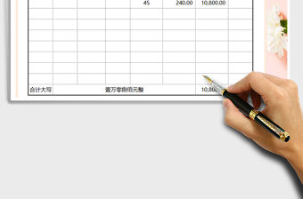 2022年制造行業存貨入庫單金額自動轉換免費下載